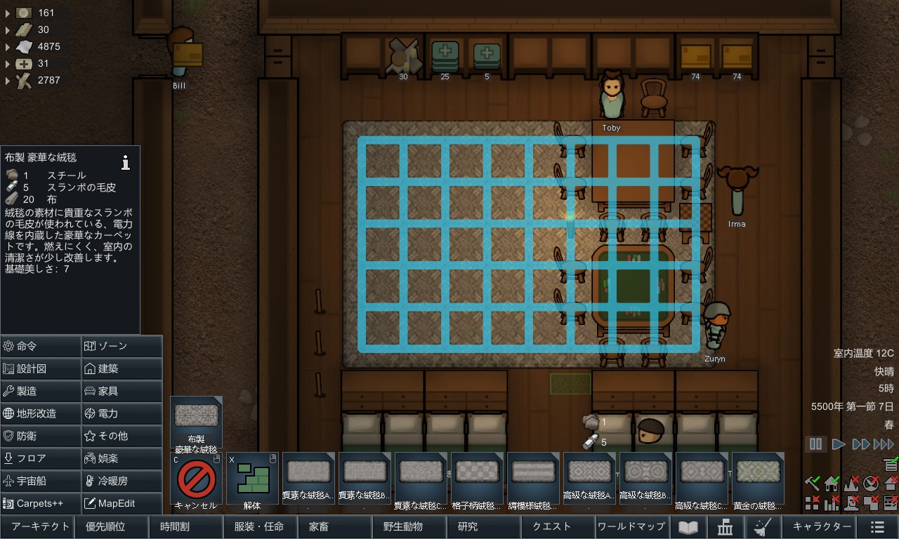 Screenshot 12
