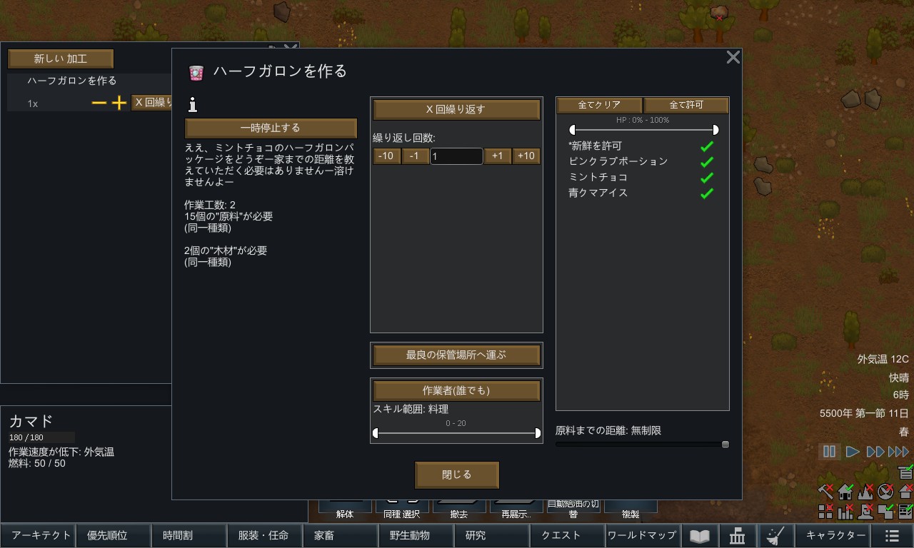 Screenshot 12