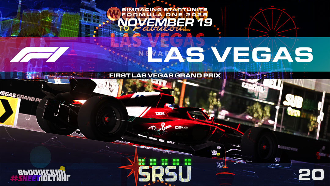 SRSU Las Vegas Strip Circuit