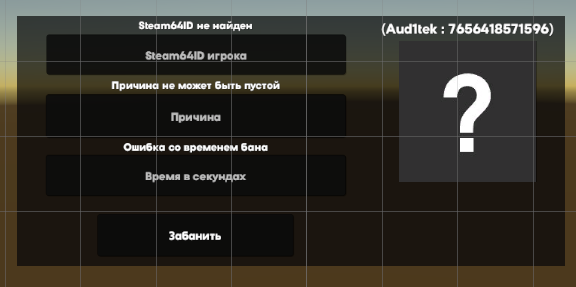 AbsoluteBanUI