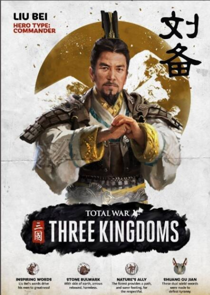 吞并派系(拥有刘备派系特点)-Unify other faction just like Liu_bei
