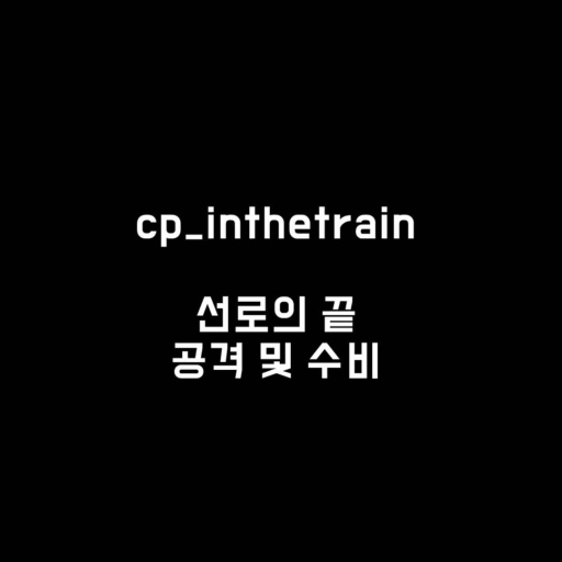 inthetrain – Team Fortress 2 Mod