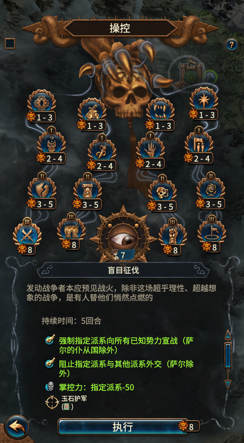 Control without cooling