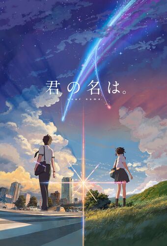 kimi no nawa 3cha