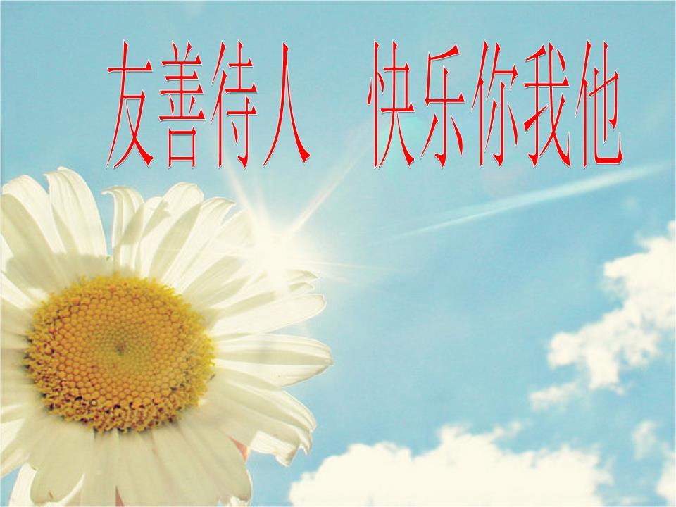 对友方敌对、对敌方友好的外交影响减弱    reduce the effects of hostile to friend, friendly to enemy