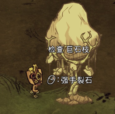 Pick Boulderbough – Don't Starve Together Mod