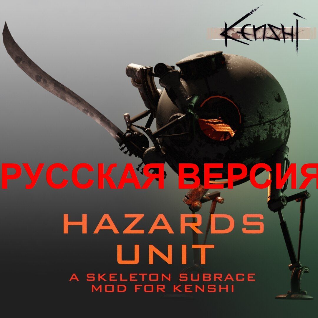 Hazards Unit - New Skeleton Sub-Race and Other Stuff RUS