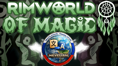A RimWorld of Magic ru ua pr