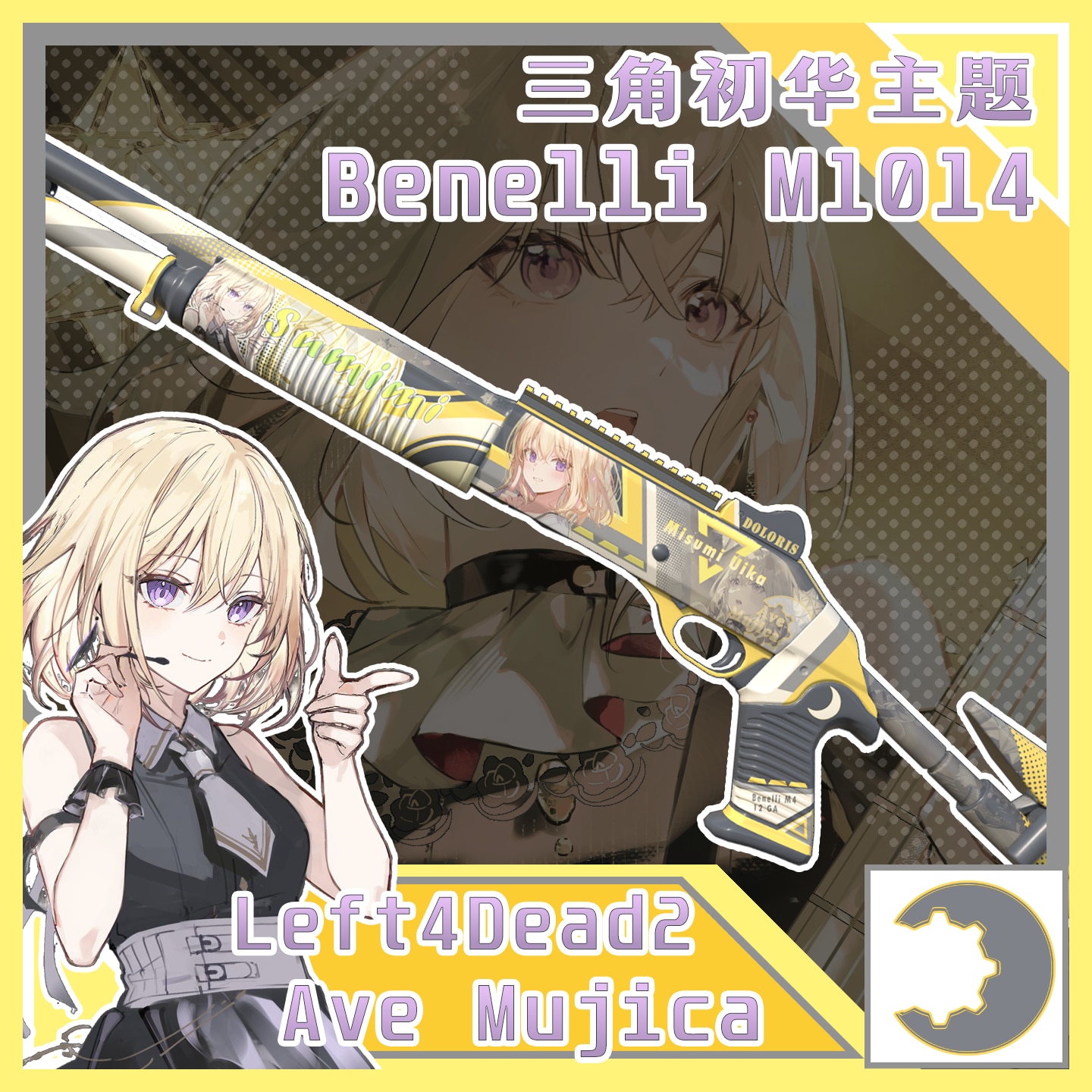 Benelli M1014 三角初华(音)主题 (misumi uika) [Ave Mujica/颂乐人偶] 替换温彻斯特SuperX10/replace SuperX10