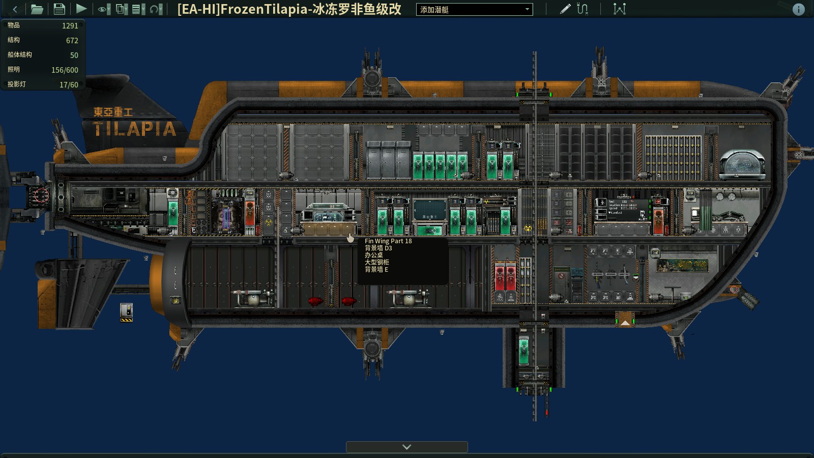 [EA-HI]FrozenTilapia-冰冻罗非鱼级改 – Barotrauma Mod