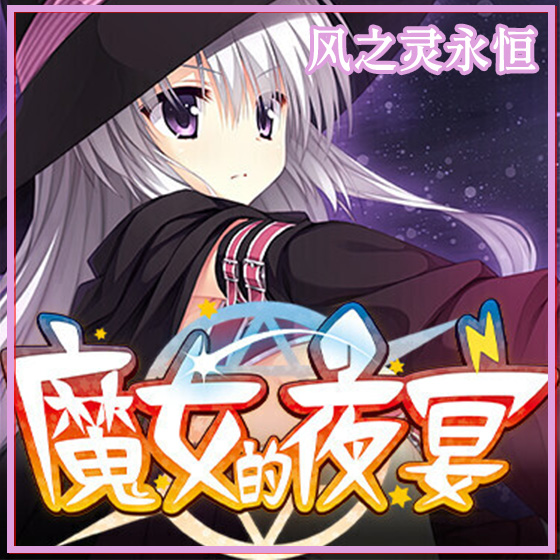 二人の魔法