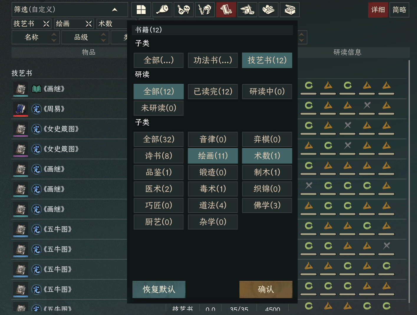交互优化（多选·品级）