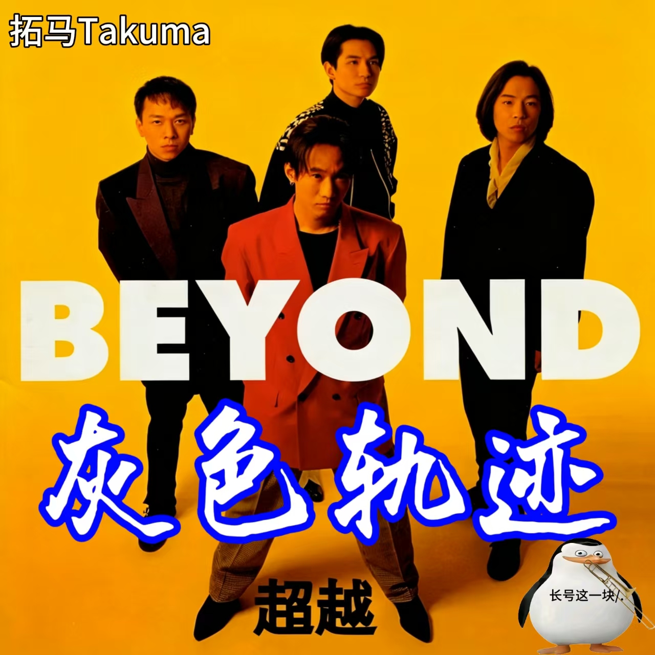 灰色轨迹