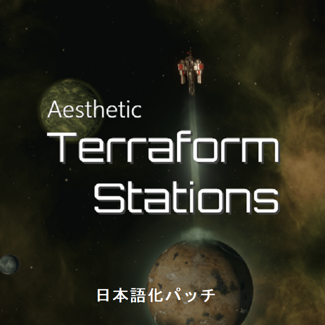 [JP localize patch]Aesthetic Terraform Stations