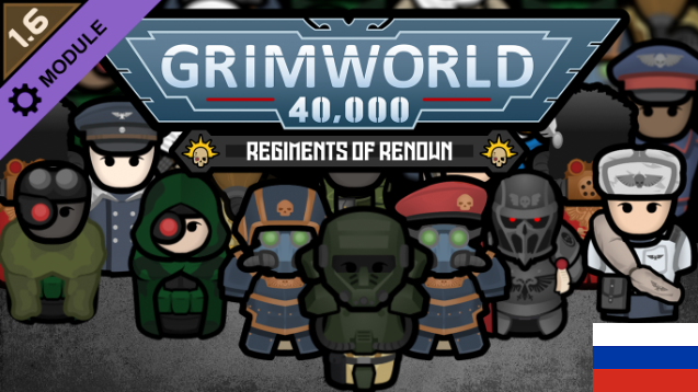 GrimWorld 40,000 - Regiments of Renown Rus