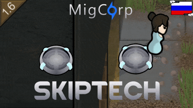 MigCorp - Skiptech rus