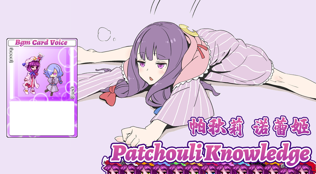 Patchouli Knowledge2.0