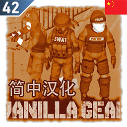 Vanilla Gear Expanded 简中汉化 – Project Zomboid Mod