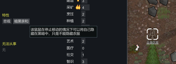 鼠鼠古怪同伴扩展