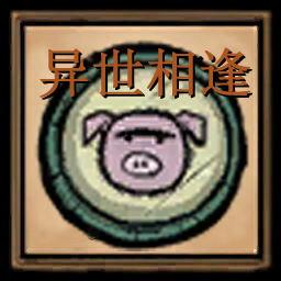 异世勋章太多招 – Don't Starve Together Mod