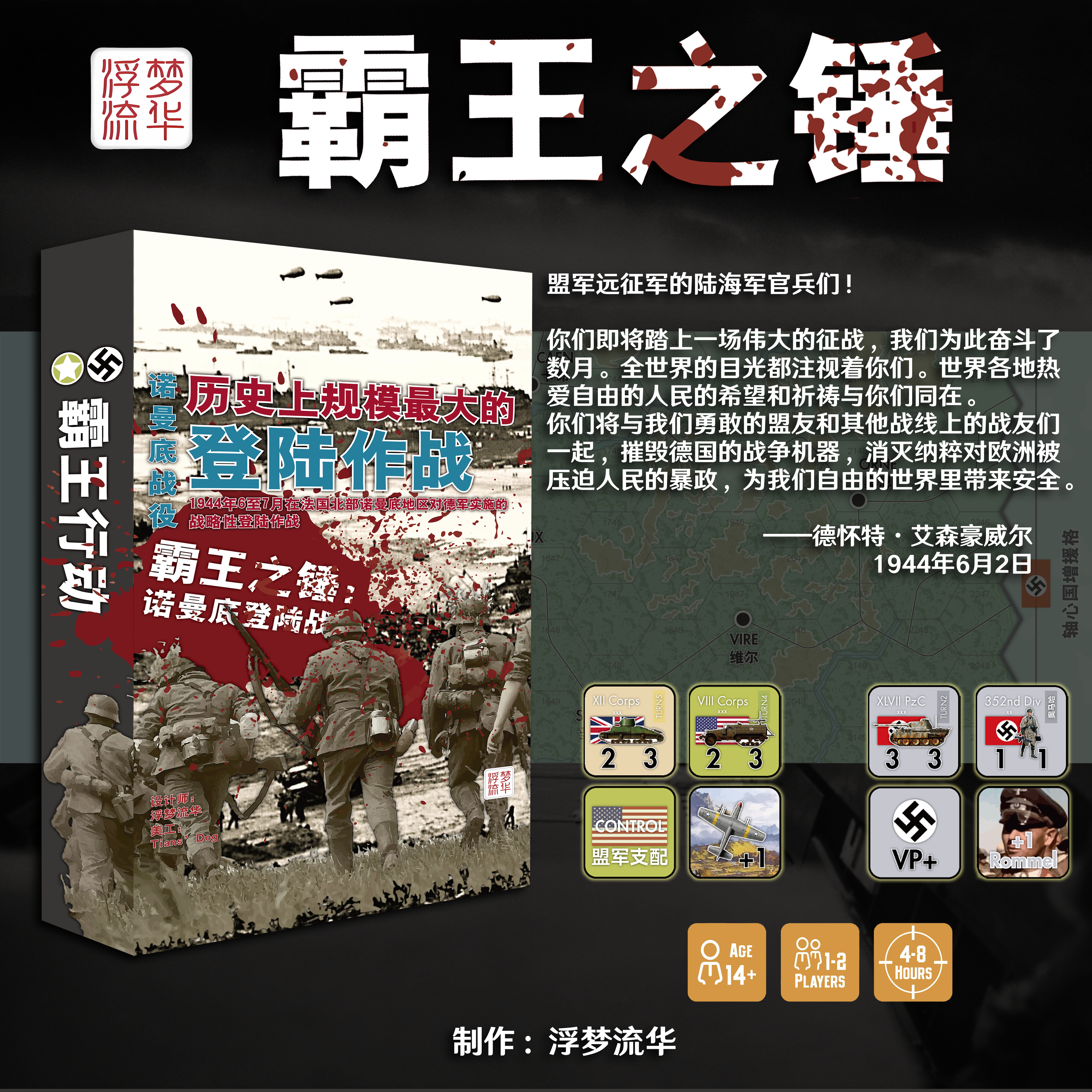 霸王之锤