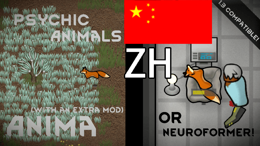 灵能动物mod汉化