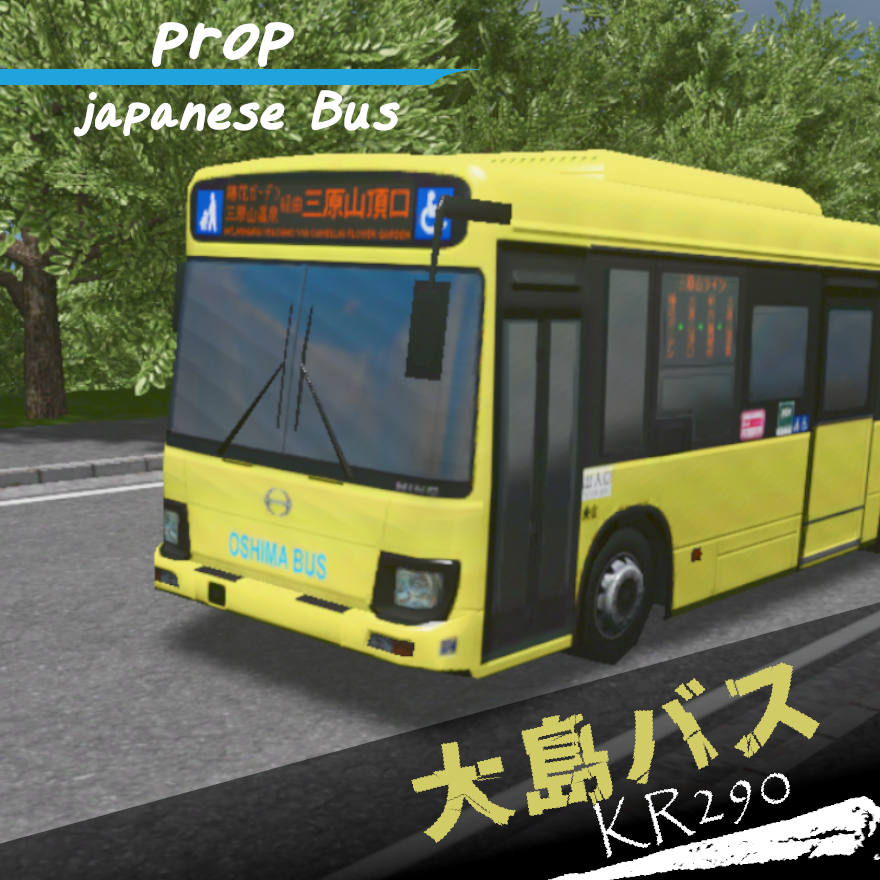 Oshima Bus Rainbow KR290