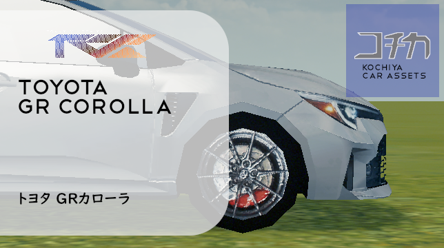 Toyota GR Corolla