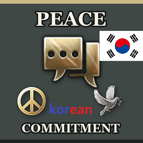 [korean] Peace Commitment