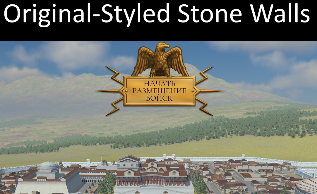 Original-Styled Stone Walls