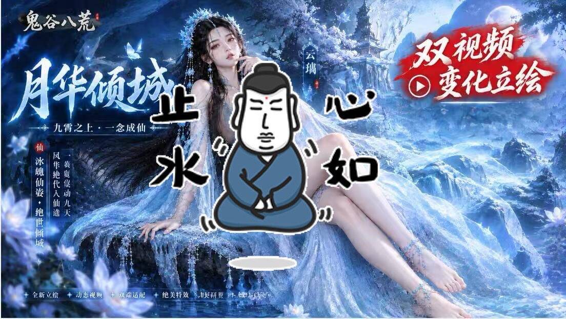 <color=blue><size=25>【老衲】【月华倾城2.0】M框架视频立绘