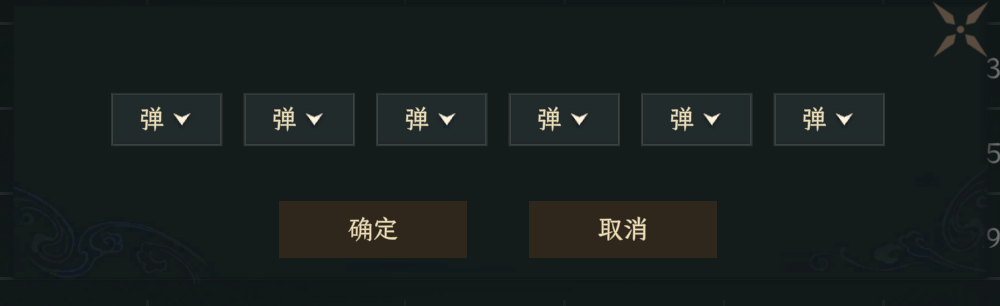 [天幕心帷]修改武器式