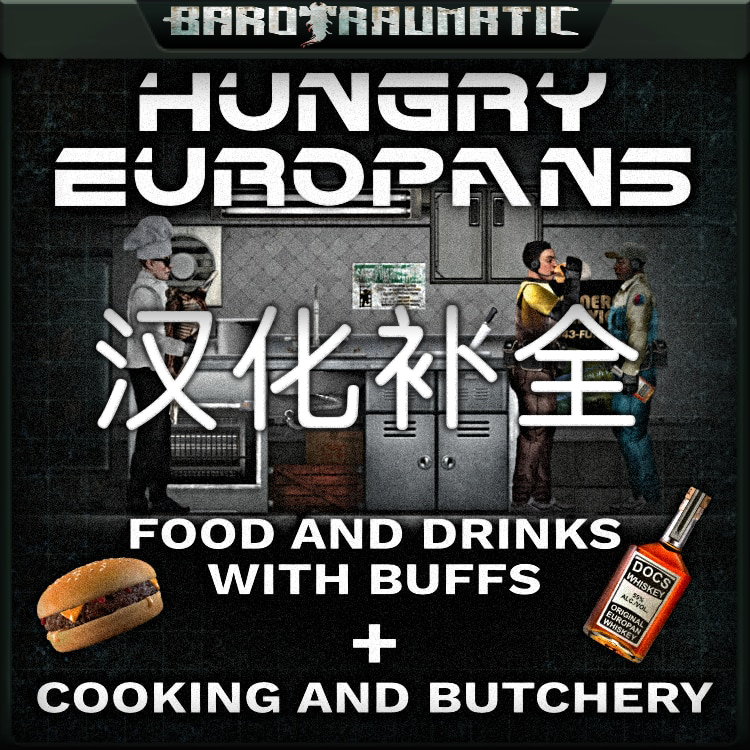Hungry Europa SimplifiedChinese Patch – Barotrauma Mod