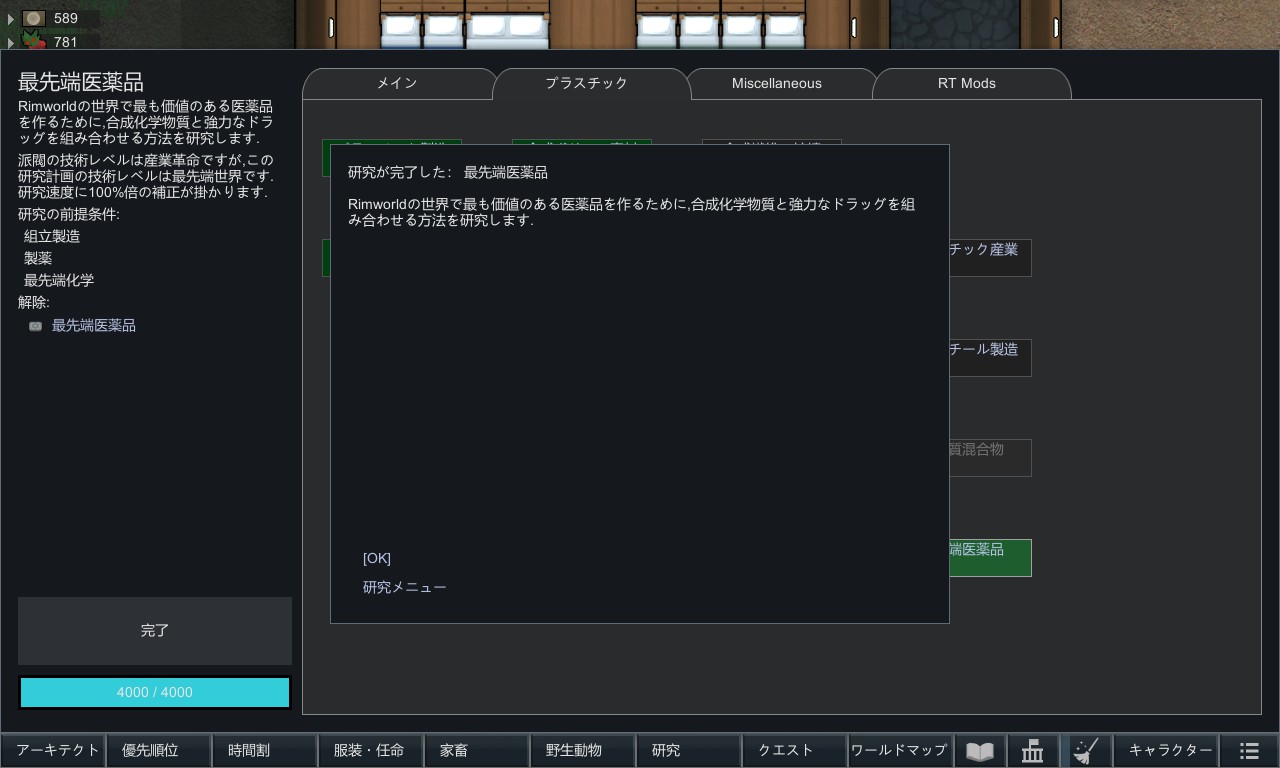 Screenshot 18
