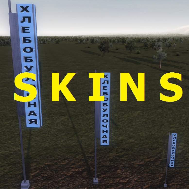 Skins for billboards - 1