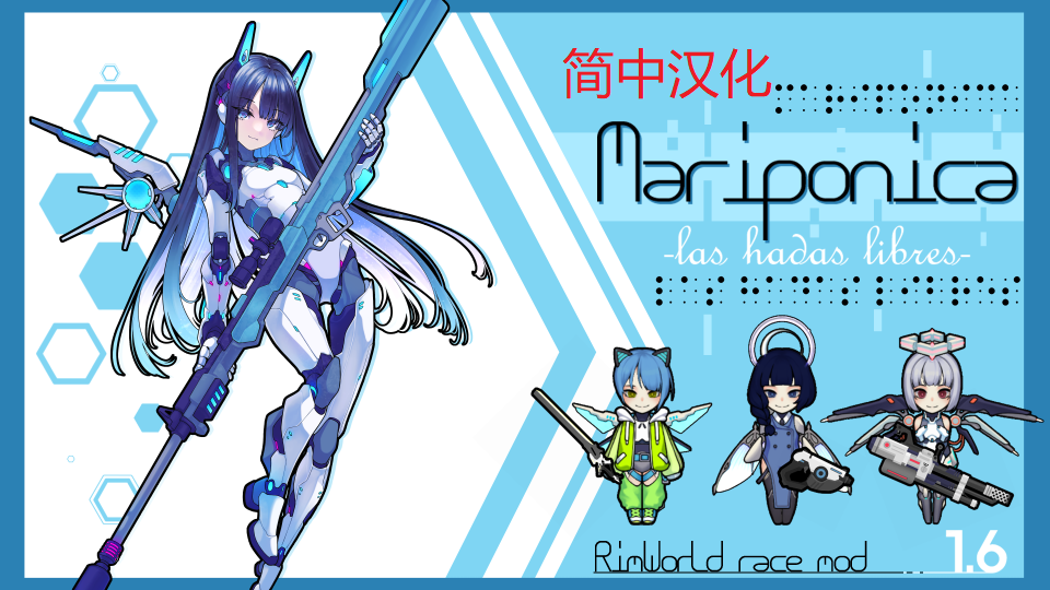 Mariponica Race 简中汉化 mod preview for RimWorld