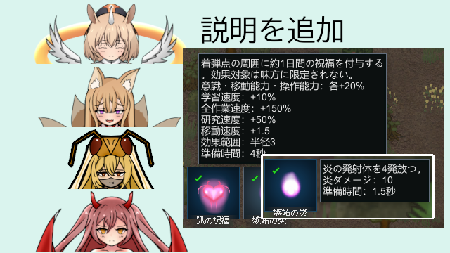 Idatenz Action Tooltips preview