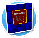 Wolfenstein Dungeon Verboten