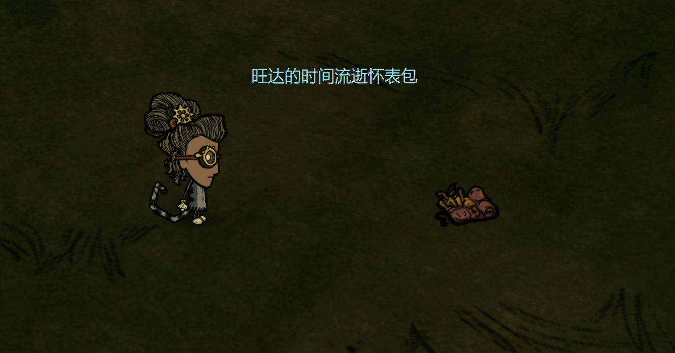 旺达的时间流逝怀表包 – Don't Starve Together Mod