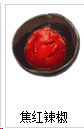 FocalChili(s)