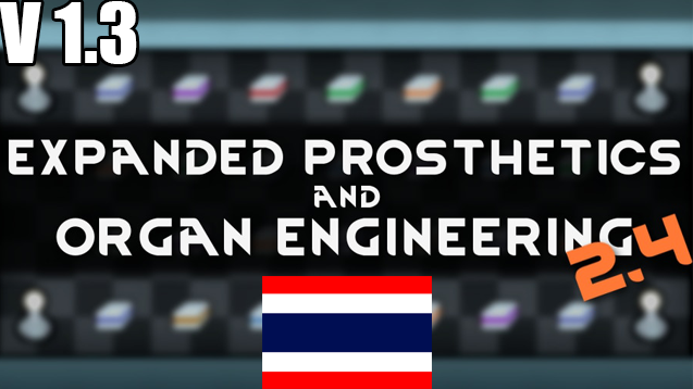Expanded Prosthetics And Organ Engineering แปลไทย