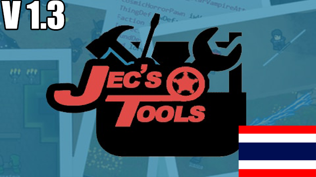 Jecstools แปลไทย
