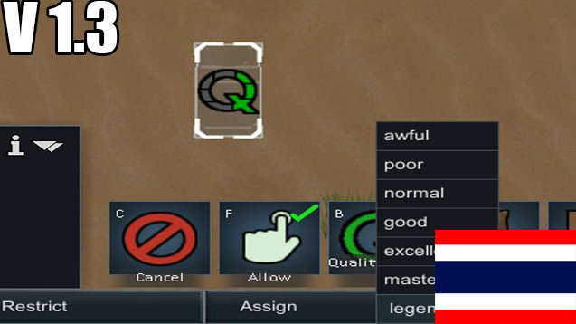 Qualitybuilder แปลไทย