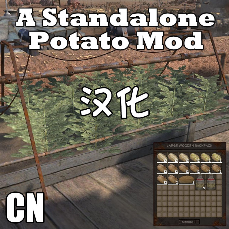 A Standalone Potato Mod CN