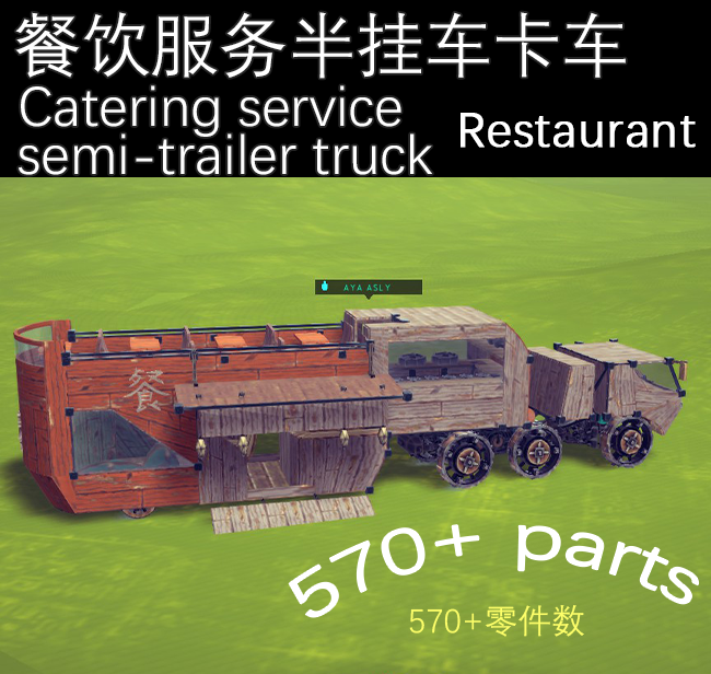 餐饮服务半挂车卡车Catering service semi-trailer truck preview