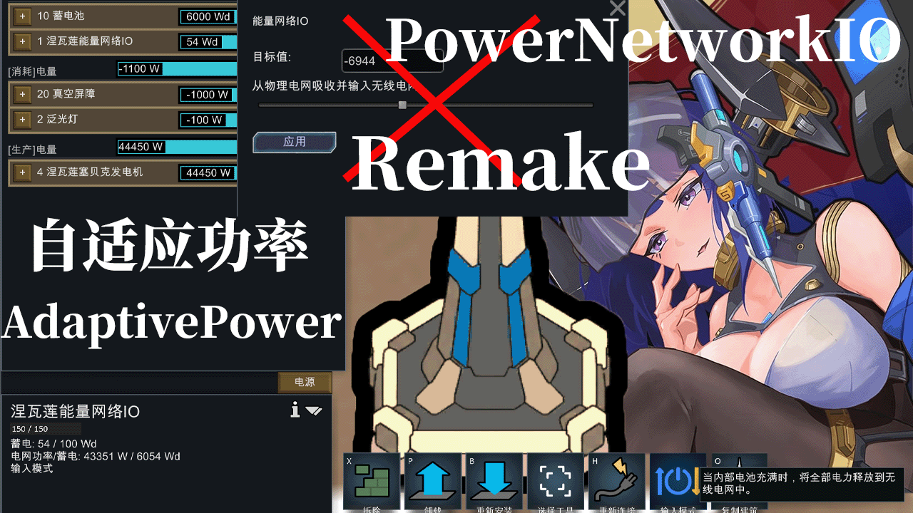 Nivarian Power Network I/O Remake