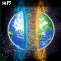 时空战争：私人谣传