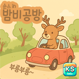 BAMBI_BEETLEHP