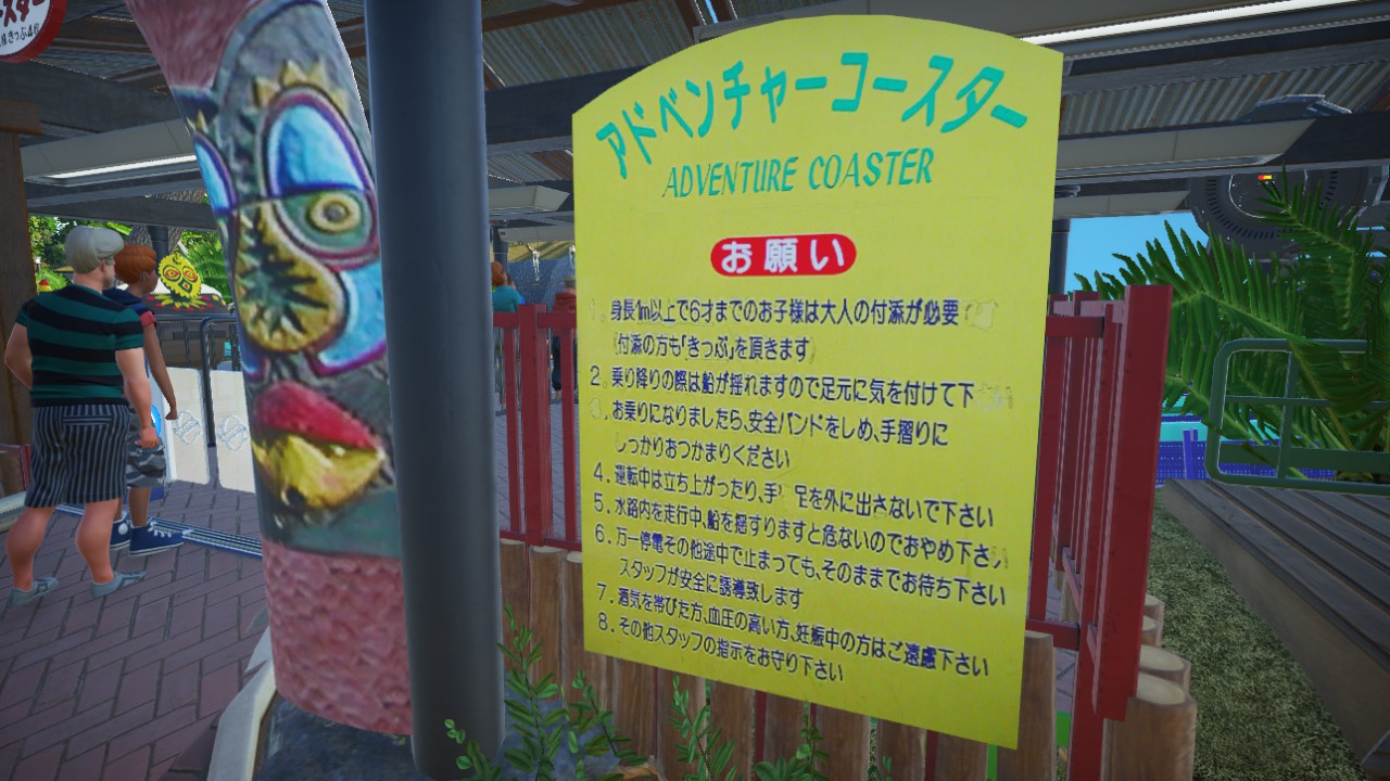 Adventure Coaster Caution Board