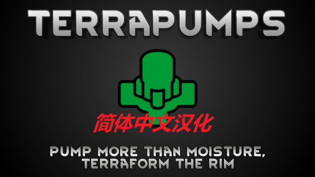 TerraPumps_zh mod preview for RimWorld